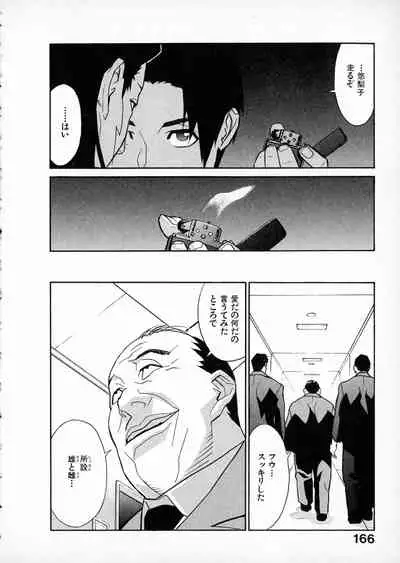 First Album - The minutes of Kasuga Detective Office