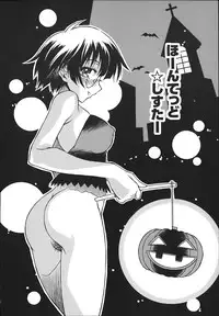 [Tsumagomi Izumo]	ONEECHAN WA NIKU BENKI