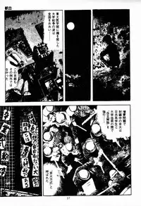 [Maeda Toshio] Chi no Wana Vol. 1