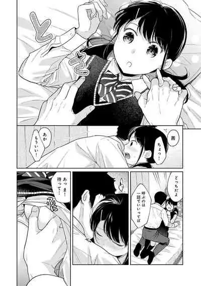[Fumitsuki Sou] 1LDK+JK Ikinari Doukyo? Micchaku!? Hatsu Ecchi!!? Ch. 1-26