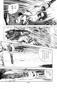 [Takashi Ishii] Tenshi no Harawata Vol. 03