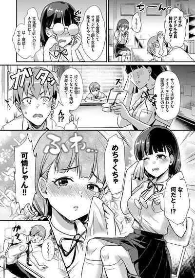 Otome Initiative - Girl's Initiative