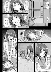 [TakayaKi] Koiito Kinenbi Shinsouban + DMM Gentei Tokuten [Digital]