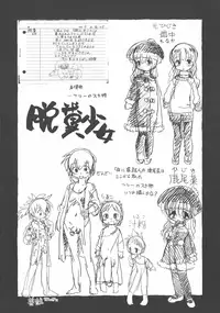 [Horihone Saizou] Gesuigai Shinsou-ban Nigo Aka