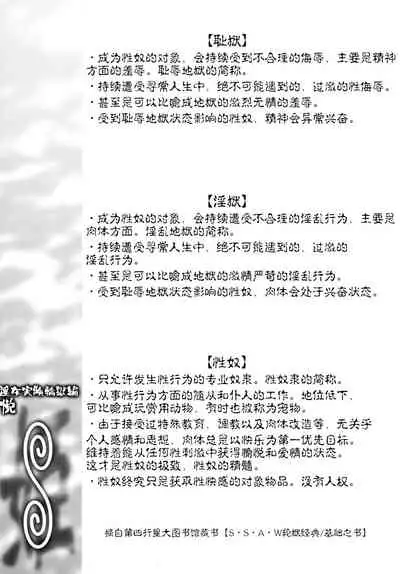 Hime Injo Jikken Ringokuhen Etsu