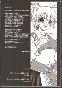 (C67) [Onomatopoeia (Yokoi Rego)] BIGIRUKI RUKIBIGI (Sukatto Golf Pangya)