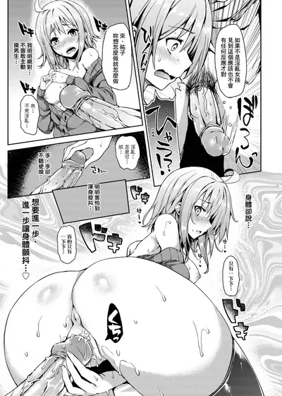 [Michiking] Seikatsu Shuukan | 性活週間 [Chinese] [Decensored] [Digital]