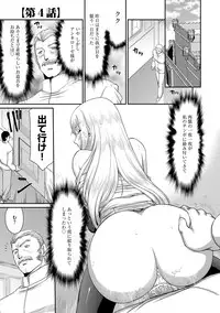 [Taira Hajime] Inda no Onihime Annerose [Digital]