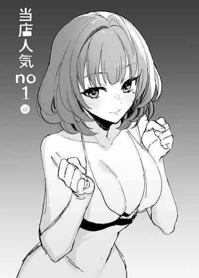 [Yamuyamu Yami~ (yam)] Osoto de Shiyo (THE IDOLM@STER CINDERELLA GIRLS) [Digital]