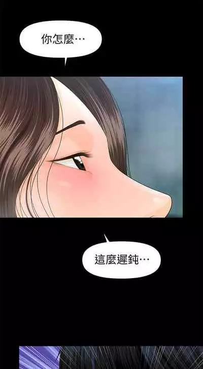 秘書的潛規則 1-100