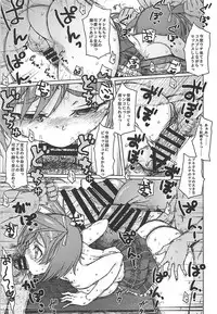 [S Shoten (3e)] GREEN MIND (Frame Arms Girl)