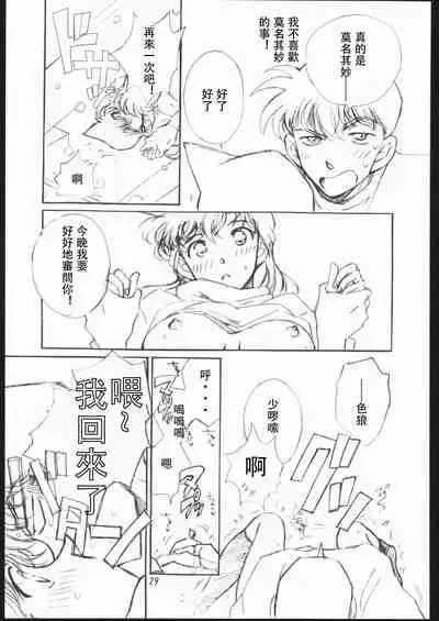 Girl Friend pre production