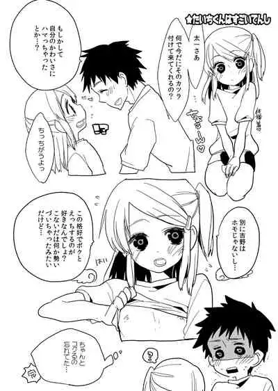 Ima made to, Kore kara to.