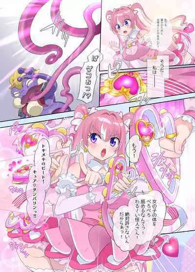 パラレル⇔チェンジ!