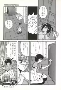 [Orikura Makoto] Rairai Youma Kitan!