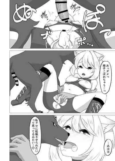 zyuu ma to tugai ni naxtu ta beast tamer