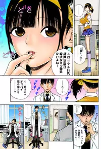 [U-Jin]No・Zo・Ku HokenKyoshi