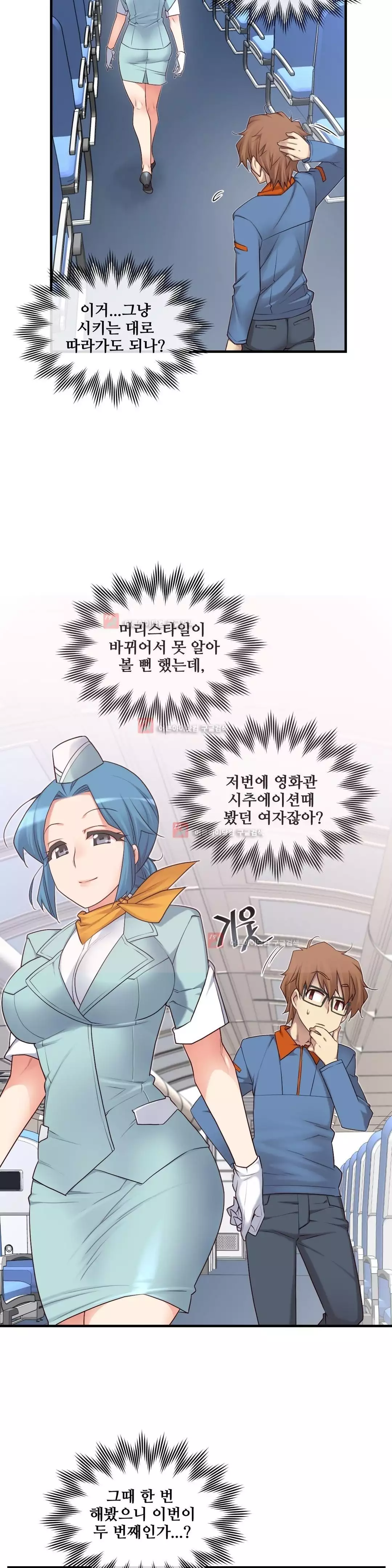 Master in My Dreams Ch.90-129