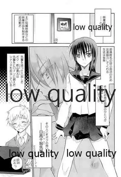 Otokonoko Chronicle 2 2011-2012 Soushuuhen