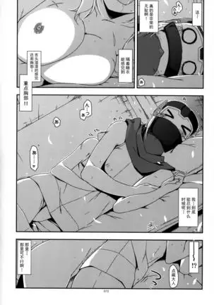 Musashi no Ijiraremonotachi no Soushuuhen II