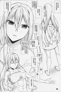 [Koaya Aco] Oshini Yowai Onna [Chinese]