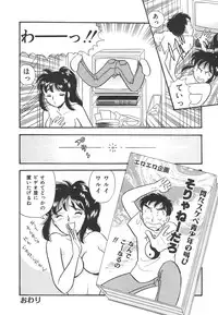 [Satou Marumi] Mayonaka no Sailor Fuku