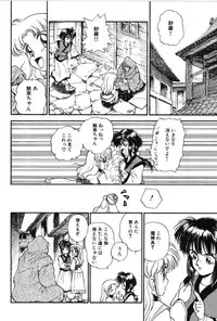 [Mutsuki Tsutomu] Ring Adventure