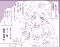 Akuma Musume Kankin Nisshi Series