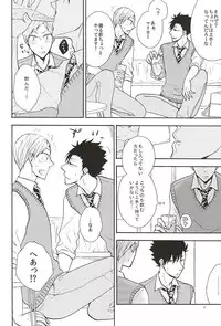 (SUPER24) [cheapseek (Azuma Aiko)] Lovely Love Me Love Potion (Haikyuu!!)