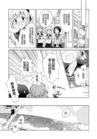 [peachpulsar (Mira)] Aiiro Ningyo [Chinese] [DEADLIAR] [Digital]