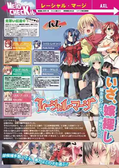 [MelonBooks] Monthly MelomELO Mar.2014