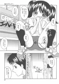 [Sano Yuu] Onii-chan Anonee...