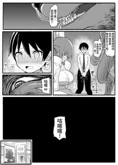 Mahou Shoujo VS Inma Seibutsu 17