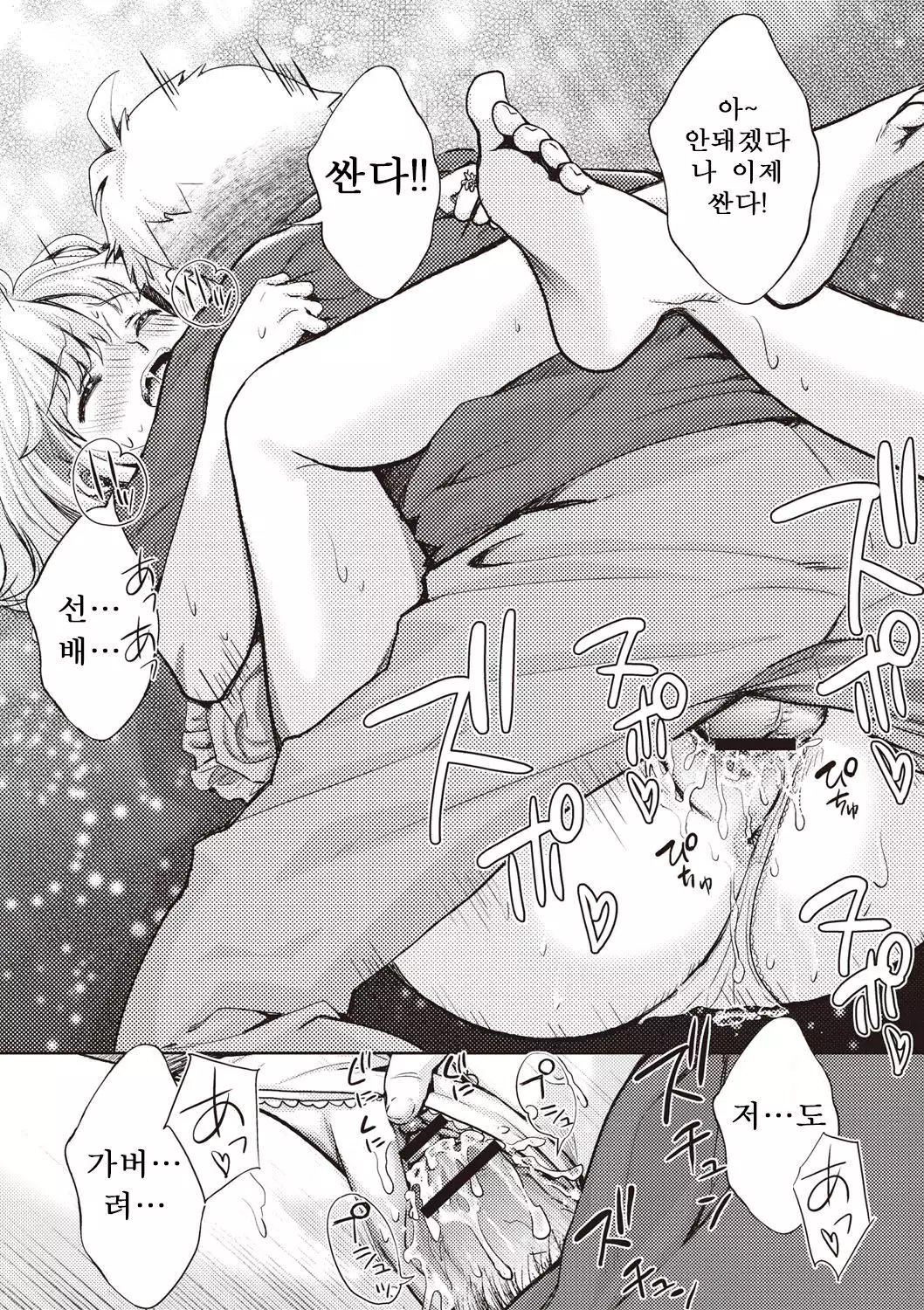 Datenshi