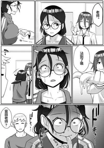 Netoraretemasu yo, Seito ni!