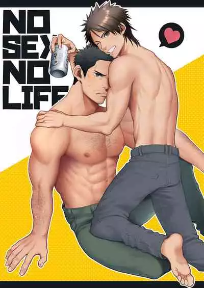 NO SEX NO LIFE