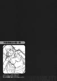 [Nikusoukyuu] Binkan Niku Kanojyo