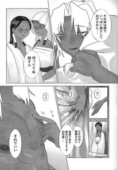 [Sumikingyo (Fudebako-ire)] Ane. Ane. Ane. (Yu-Gi-Oh!)