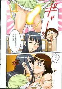 [Yanagi Masashi] My Life as a Toy Ch.01-10 (Complete)