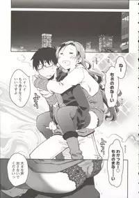 [Ponkotsu Works] Ojousama wa Nigedashita 3