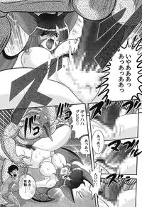 [Kamitou Masaki] Seijuu Shoujo Lilith - Ingoku no Monster