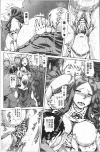 [TYPE.90] Inbo no Anazono [Chinese]