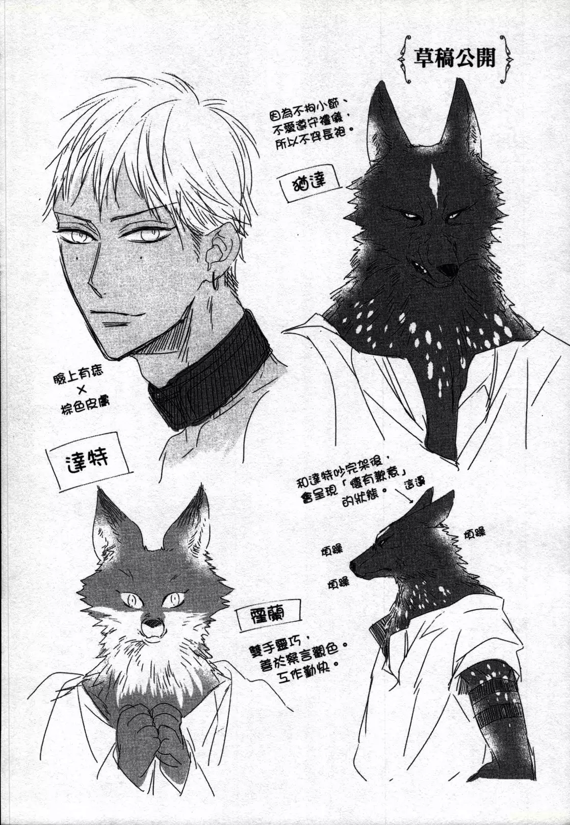 Orcs and juvenile ω love evolution theory