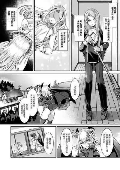 カミサマラブチューン！ 第1-4話