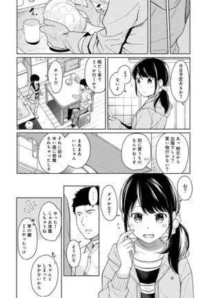 1LDK+JK Ikinari Doukyo? Micchaku!? Hatsu Ecchi!!? Ch. 1-24