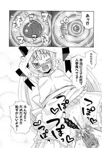 [Dobato] Junai Ijou Rape Miman