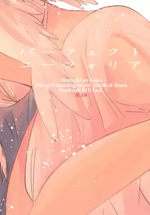 Clean [La.C. (Narumi Meiko)] Perfect Euphoria