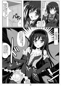 [Workstation R] New World (Accel World)
