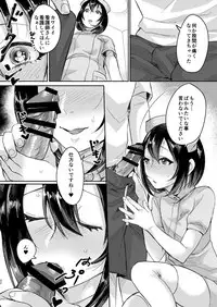 Ase de Nureta Shousetsu