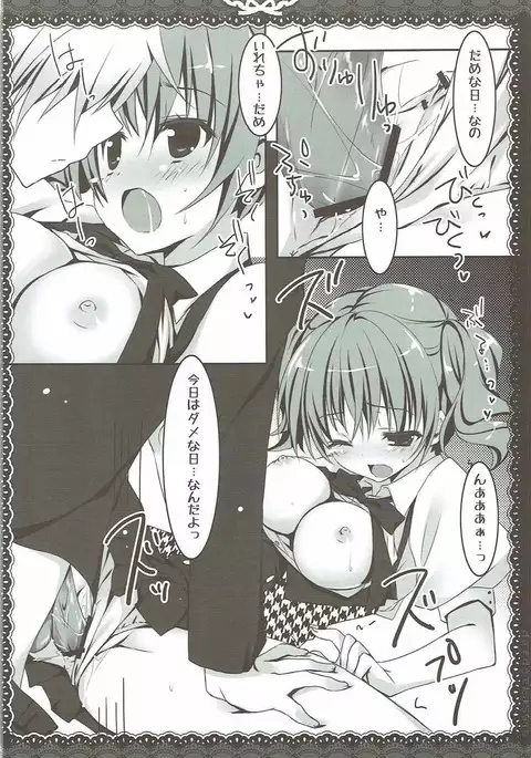 Suki de Suki de Tamaranai.